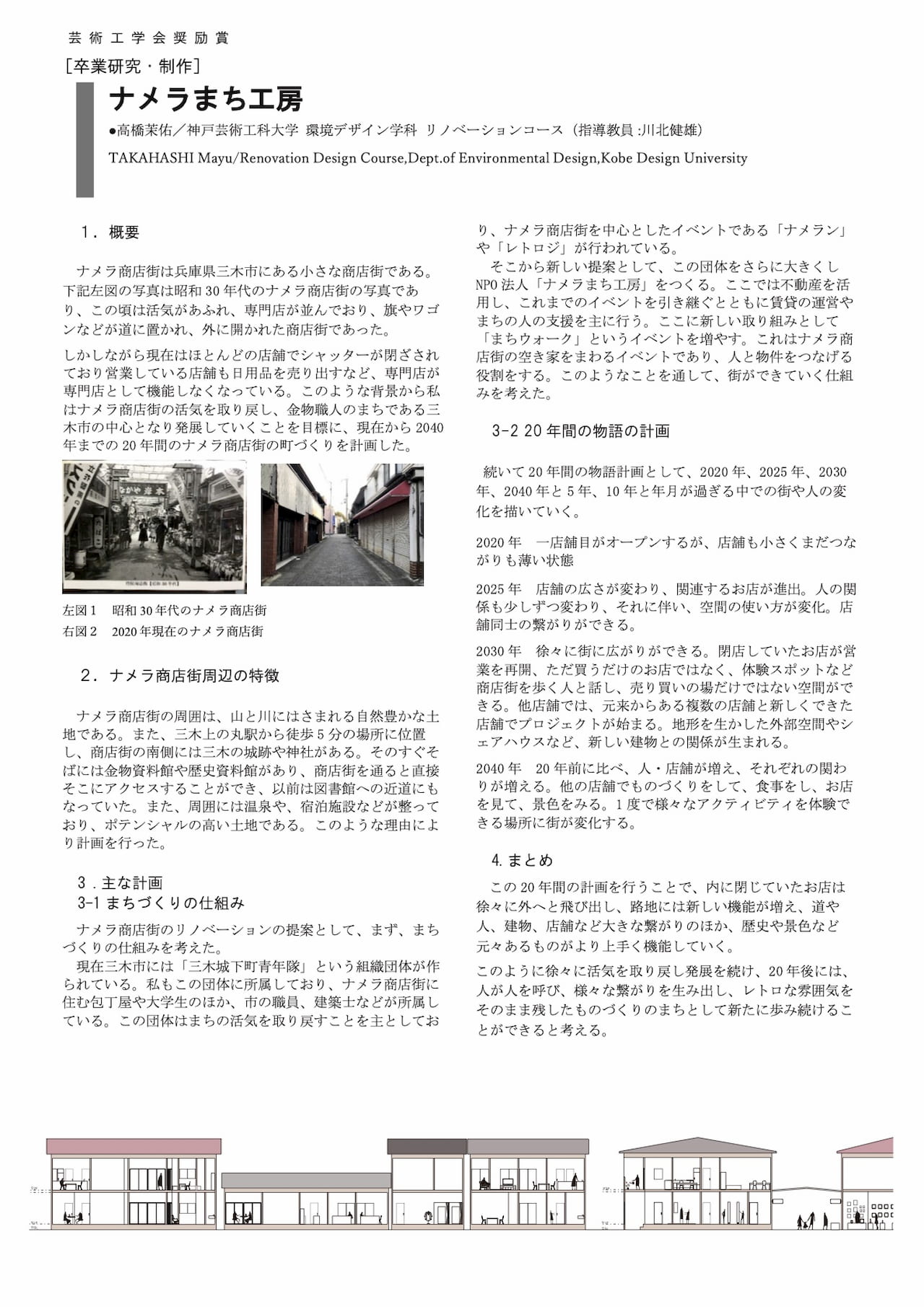 高橋茉佑.jpg
