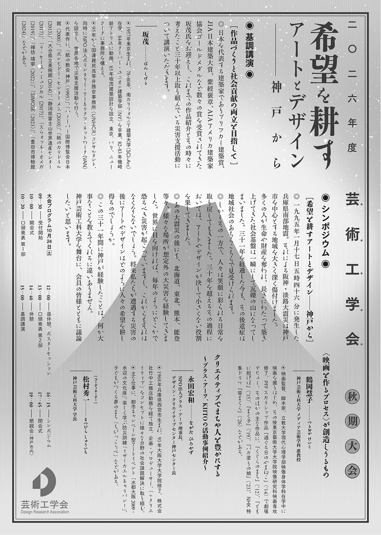 poster20261024-2.jpg poster20261024-2.jpg